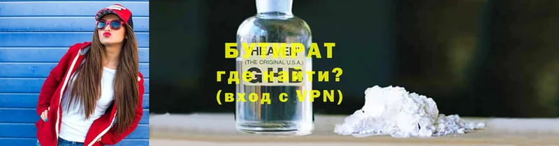 Бутират оксибутират  Кушва 