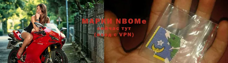 Марки N-bome 1500мкг  хочу наркоту  Кушва 